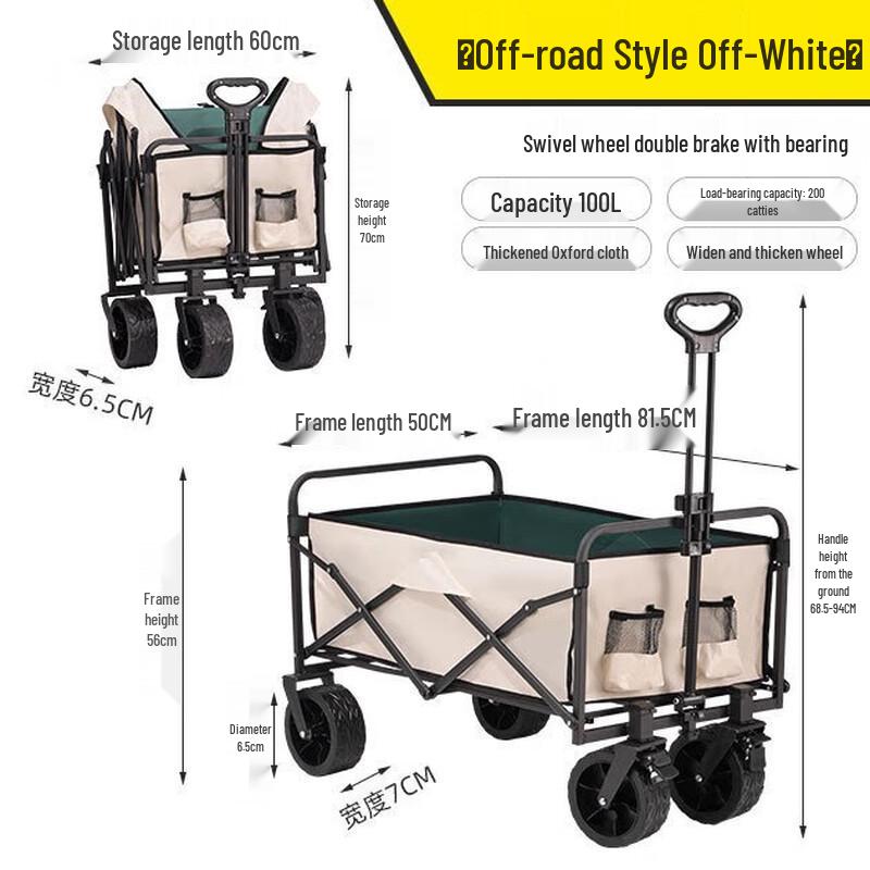 OEING Foldable Off-road Camping Cart