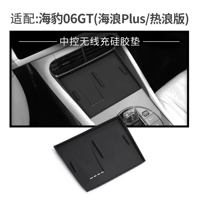 For 25 models of Seal 06GT door side box, front and rear door slot storage box, car interior modification, storage box