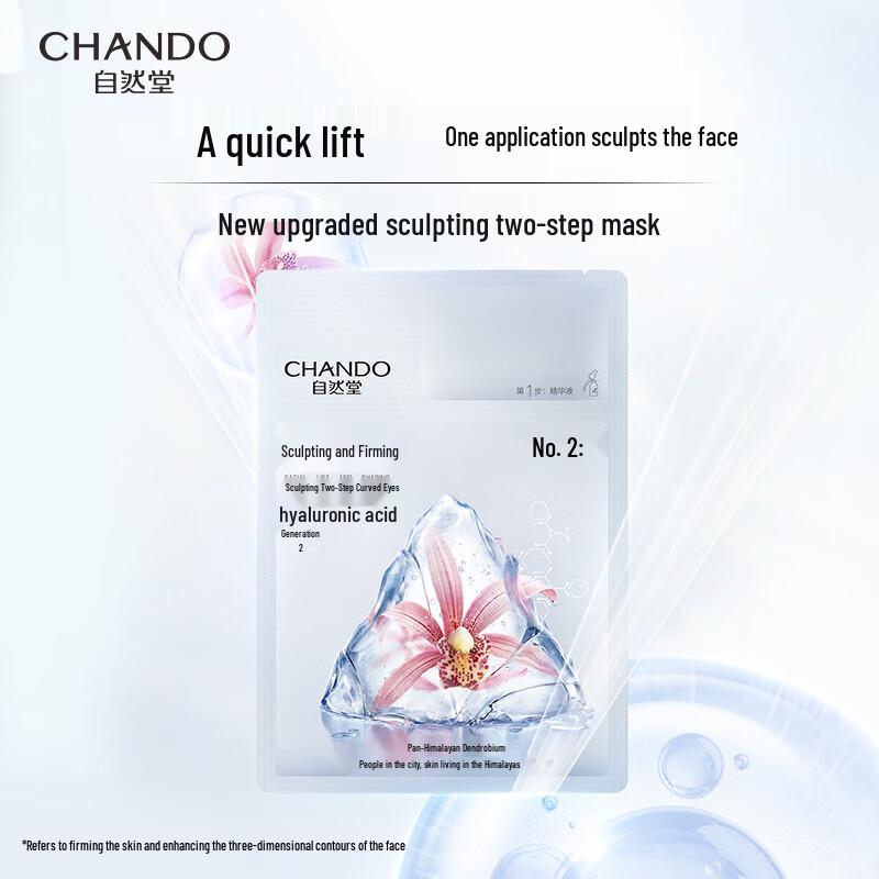 CHANDO Sculpting Two-Step Face Mask
