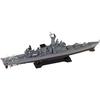 Pit Road 1/700 Skywave Series Maritime Self-Defense Force Escort Ship DDG-172 Shimakaze Training Ship with Hull Number Decal Plastic Model
