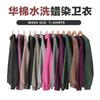 Washed Batik Hoodie Heavyweight American Vintage Loose Plain Color Long Sleeve Trendy Unisex