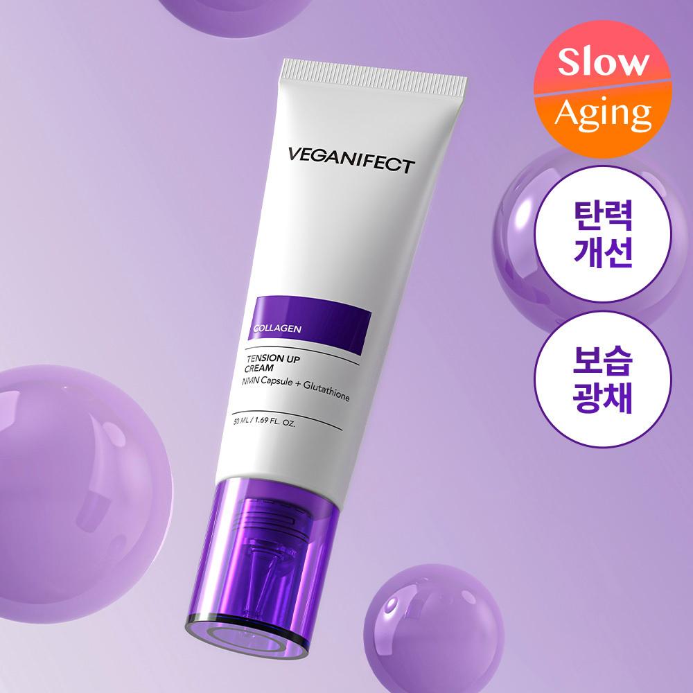 Veganer Effekt [feuchtigkeitsspendende straffende Pflege] Veganer Effekt Kollagen NMN Kapselcreme 50ml