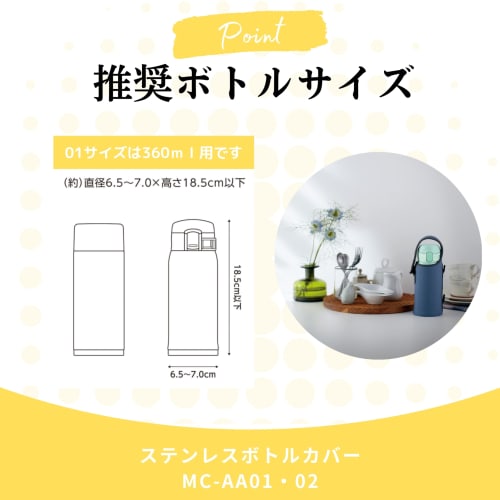 Zojirushi Termos Obal na láhev na vodu, Malá velikost (360 ml), 3 způsoby nošení, Strečový materiál, Lze prát v pračce, Béžová, MC-AA01-CA