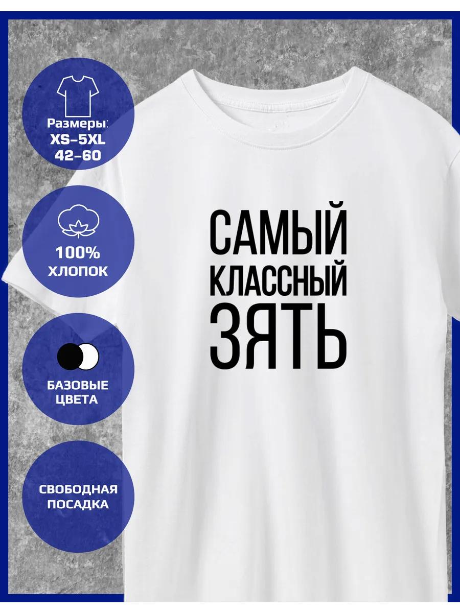 Straight Printed T-shirt Is The Coolest Son-in-Law 2XL