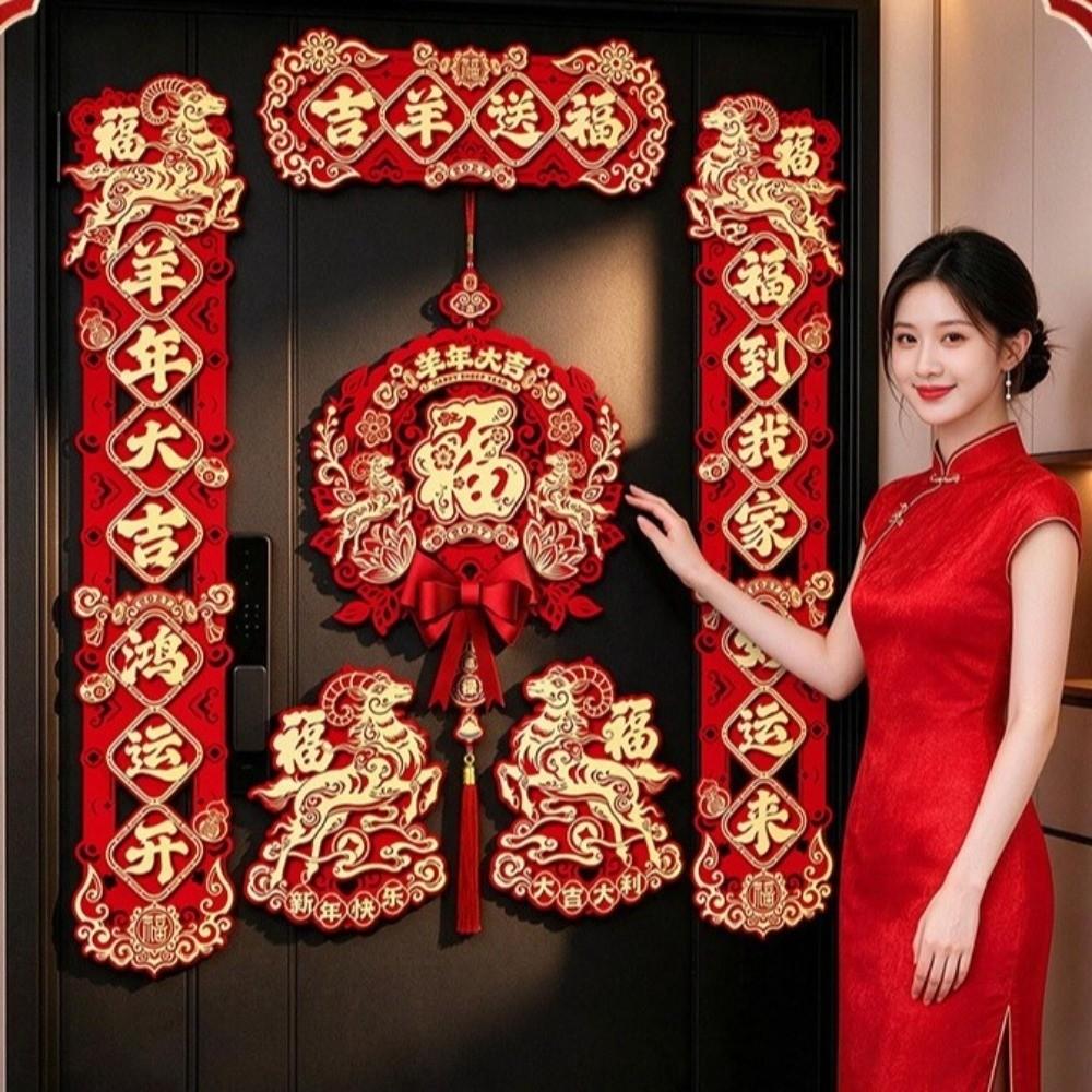 Non-woven 2027 Sheep Year Couplets Traditional Flocking Door Couplet Kit Festival