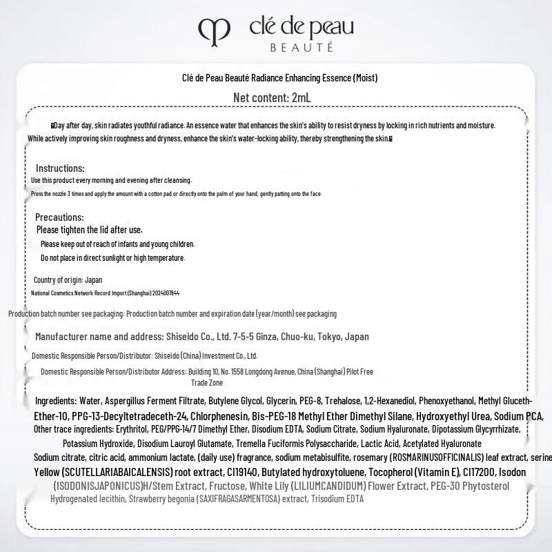 CPB Hydrating Essence Water Trial Set