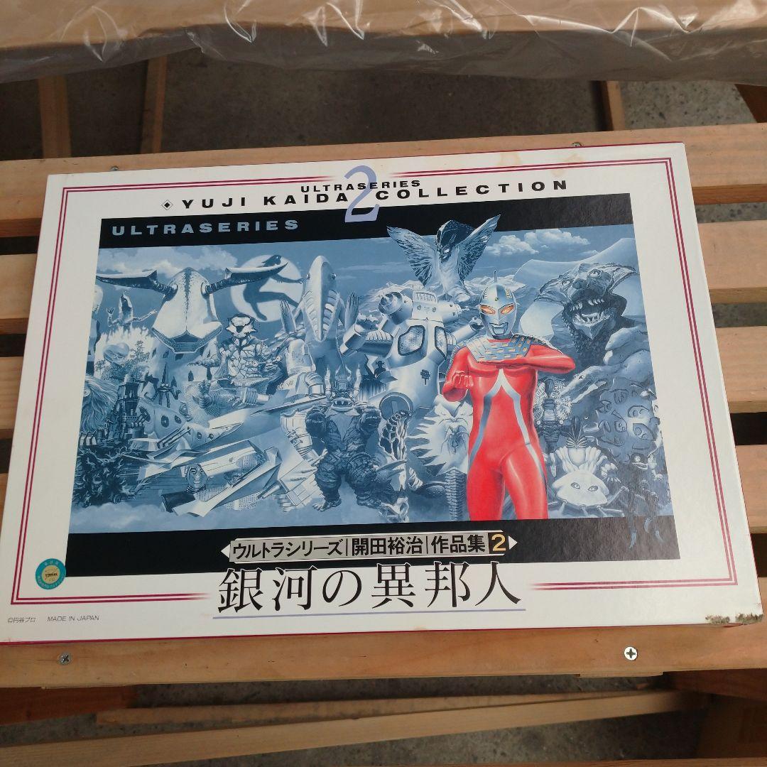 

[Б/У] Пазл Ультрамен Семь Серия Ультра Иллюстрации Юдзи Кайда 2 коробки в плохом состоянии