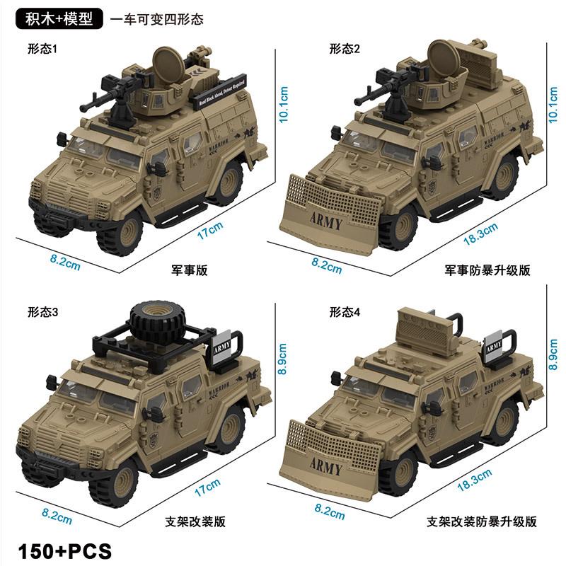

Army Military Soldiers SWAT Antiriot Armor Vehicle Assemble Building Blocks Bricks Children s Toys коричневий