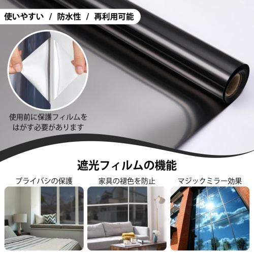 Coavas Blackout Film, Window Glass Privacy Film, Magic Mirror, Insulation Film, Window Privacy Film, UV Protection, Light Blocking, Insulation, Sun Pr