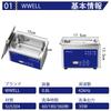 WWELL Ultrasonic Cleaner, Commercial Grade, 0.8L, Compact, 42kHz, for Glasses/Dentures/Watches/Accessories, Touch Panel, Vacuum Cleaning, Japanese Ins
