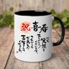 This 330ml ceramic coffee cup is a great gift for celebrating 77th Respect for the Aged or any other special a great way to express gratitude to your