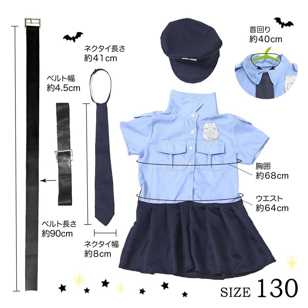 Police Cosplay for Cute Police Officer Halloween [APOSITV] Girls, Kids, Costume, 130,