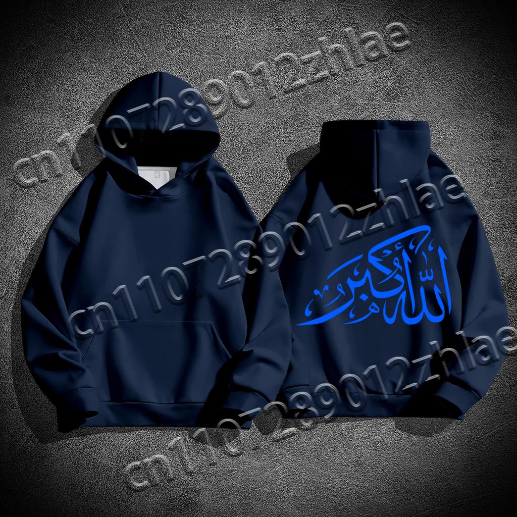 Allah's Greatest Hoodie Long Sleeve Printed Sweatshirt Hooded Fleece Casual Comfort Women's Pullover Unisex