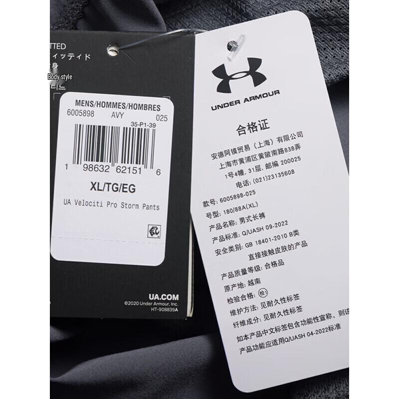 Under Armour Men's Woven Windproof Running Pants