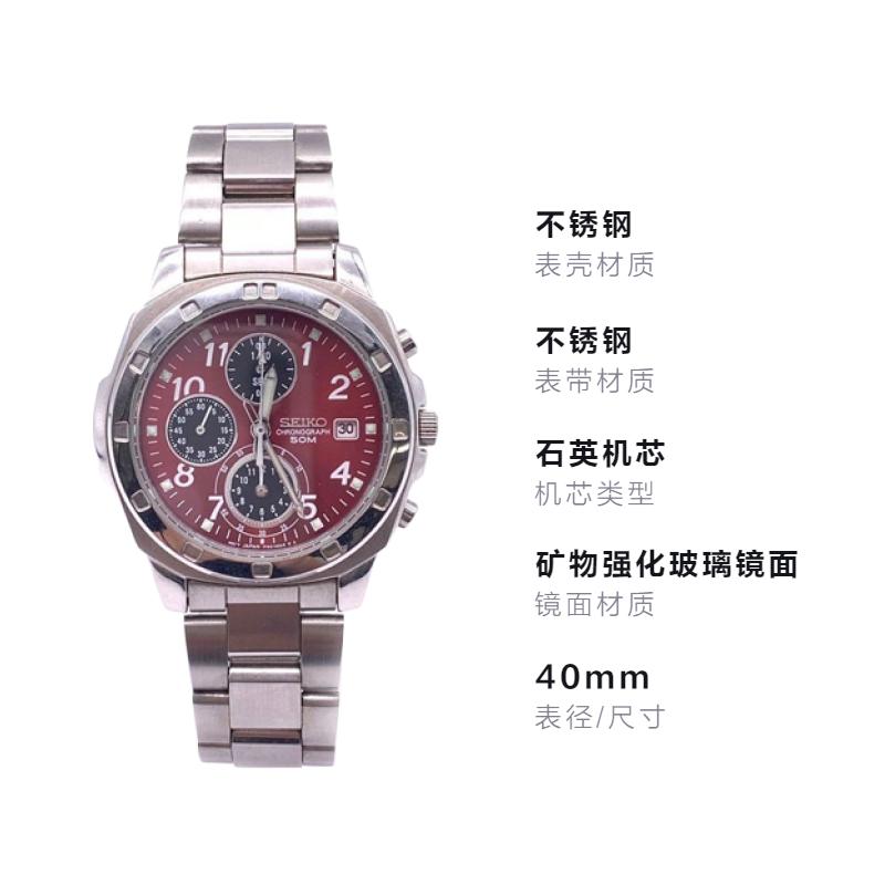 SEIKO 50 meters waterproof Quartz Steel Strap men's watch red dial SND495PC