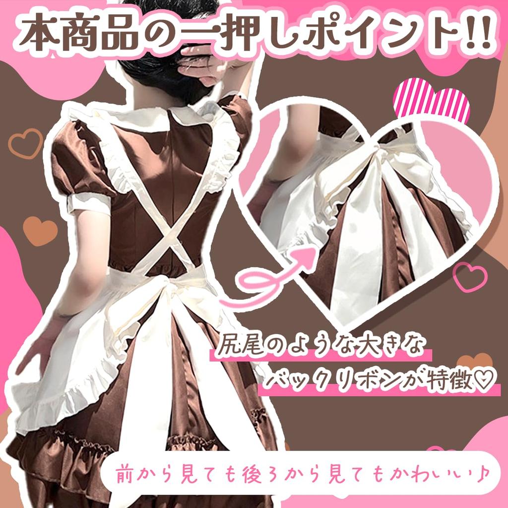 Valentine Cosplay Brown Ribbon Maid Outfit with Headband Chocolate Dress [mewin]