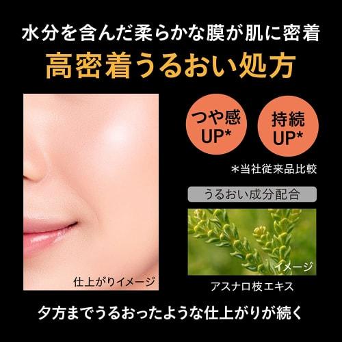 Primavista Moist Glow Lasting Liquid Ocher 05