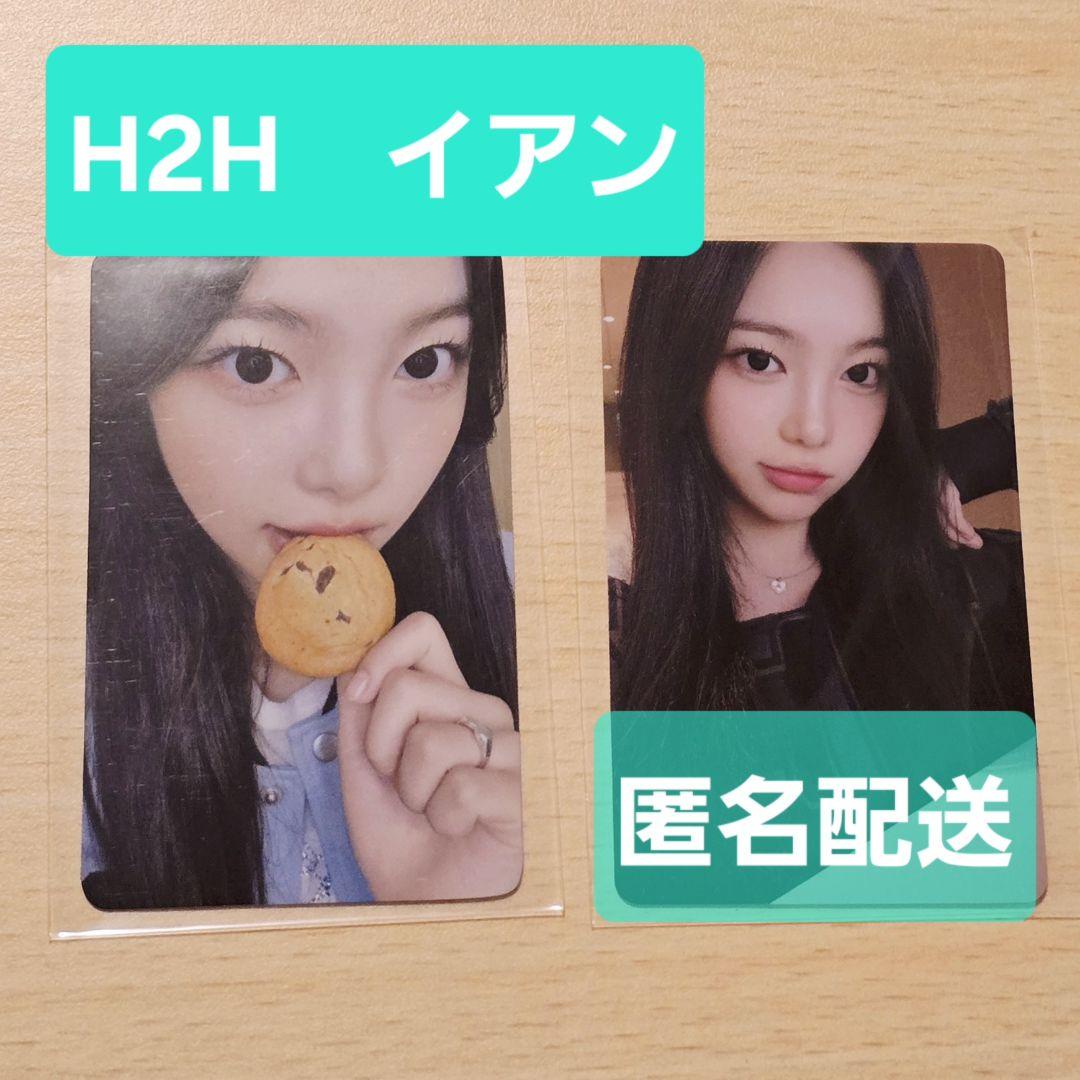 

[USED] SMTOWN Ian trading card purchase bonus Hearts2Hearts H2H