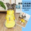 Hooded Waterproof Dog Raincoat With Reflective Stripes Small To Medium Breeds Outdoor Windproof Pet Apparel