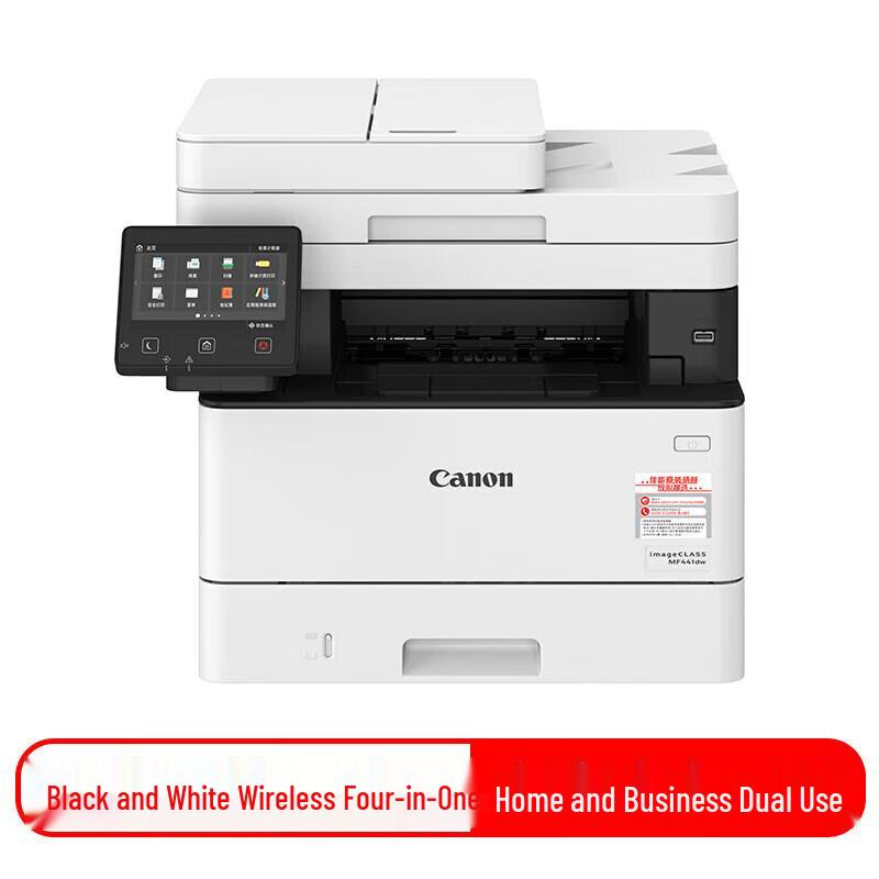 Canon iC MF Series A4 Wireless Laser Multifunction Printer CN plug (adapter included)