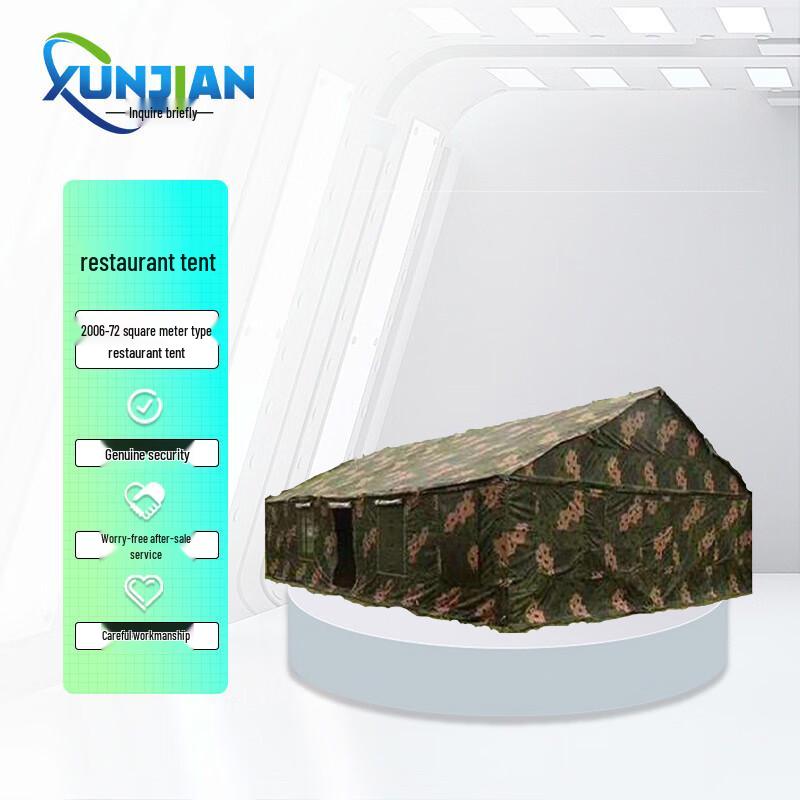 XunJian 2006-72sqm Military Dining Tent