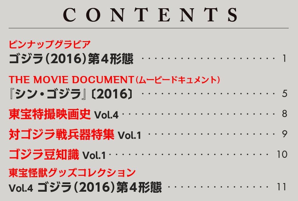 Toho Kaiju Collection Vol. 4 (King Ghidorah 3/Godzilla (2016) 4th Form 2) [Encyclopedia Volume] (with Model)