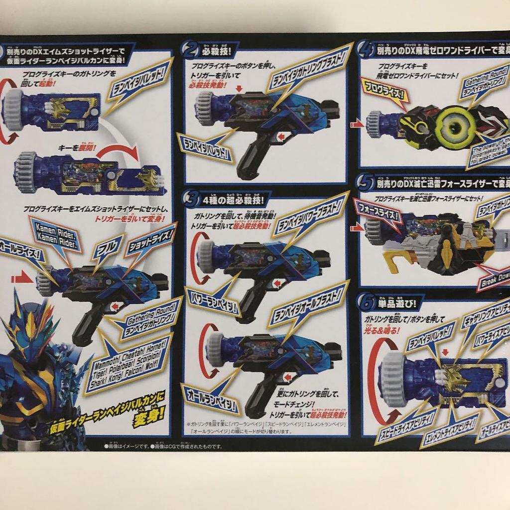 [USED] DX Rampage Gatling Progrise Key