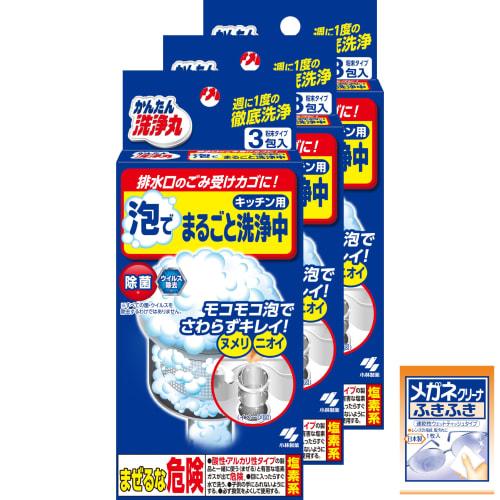 Cleaning the whole thing with foam. [Bulk Purchase] Kitchen Drain Strainer and Drain Powder, 3 packets x 3 (with bonus) Kobayashi Pharmaceutical [.co.