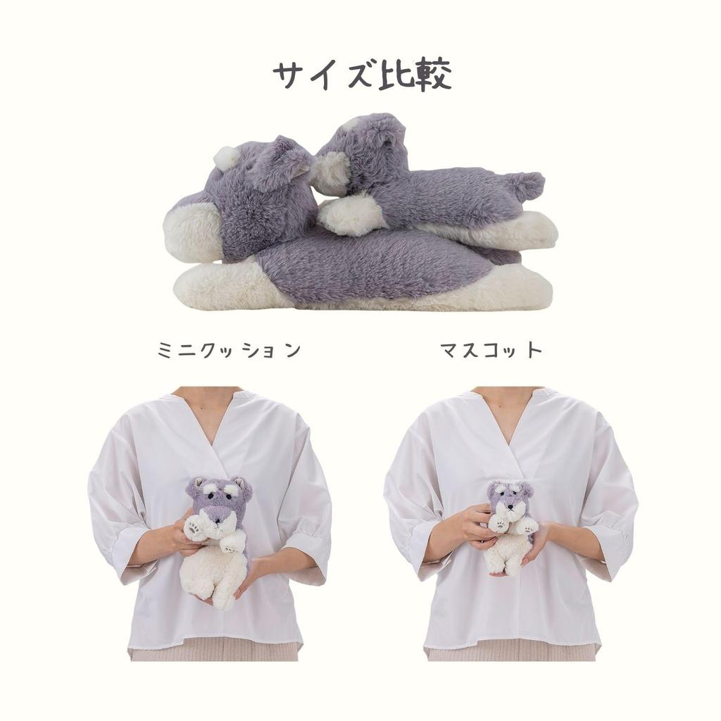 Ribheart Mini Cushion Slouchy Schnauzer 30cm in Fluffy Dog Armrest Plush Toy - (Approx. length) - 27108-77