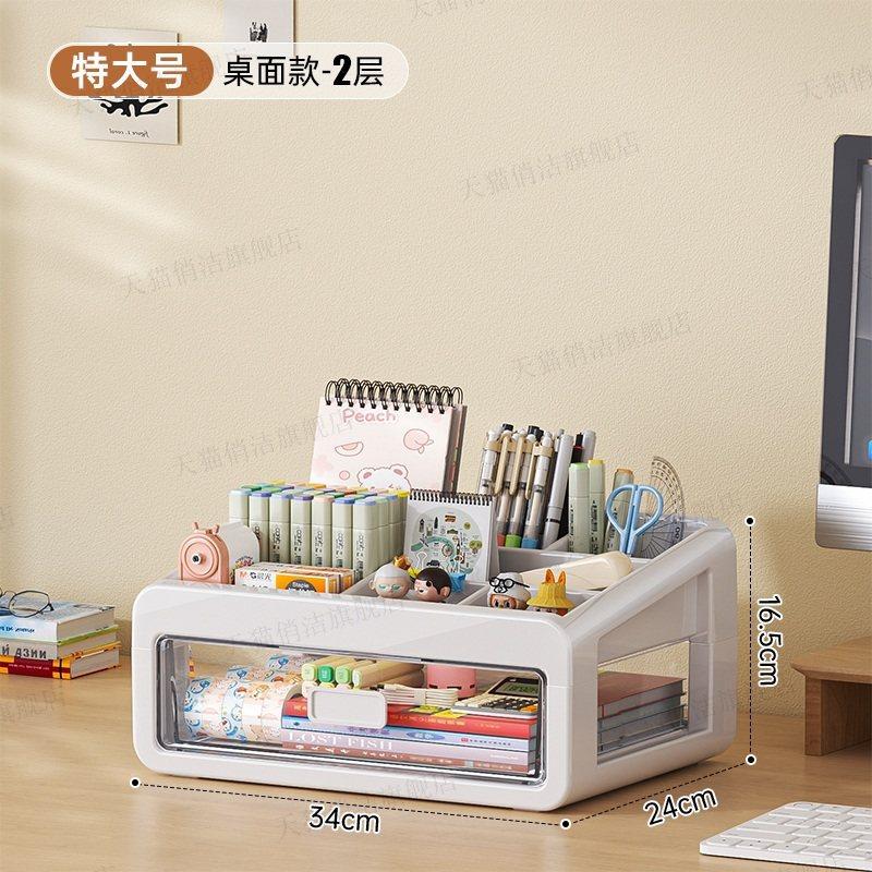Drawer Desktop Storage Box Desk Stationery Storage Multifunctional Dustproof Large Capacity Office Shelf Utensils