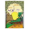 Non-Toxic 12Pcs/Set Children Arabic Storybooks Early Learning Picture Books Reading Enlightenment Cognitive Tale Bedtime Story For Toddler