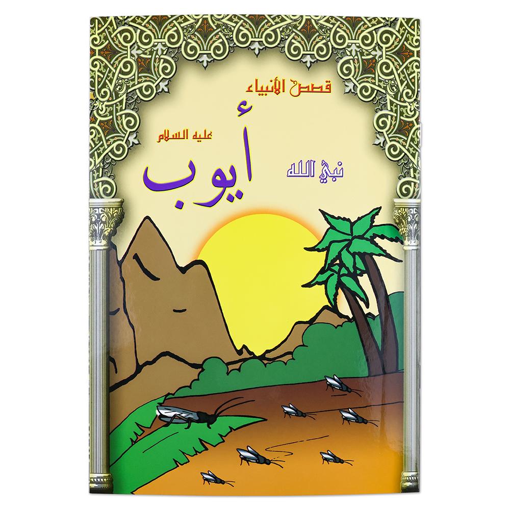 Non-Toxic 12Pcs/Set Children Arabic Storybooks Early Learning Picture Books Reading Enlightenment Cognitive Tale Bedtime Story For Toddler