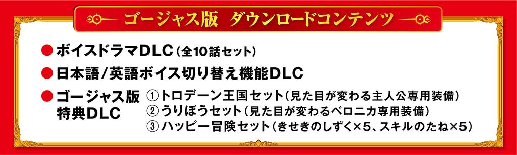 Dragon Quest XI Echoes of an Elusive Age Switch [Gorgeous Edition] S -