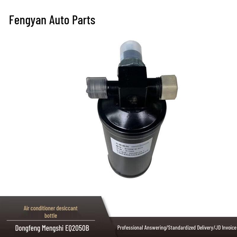 AC Drier Bottle for Dongfeng Mengshi EQ2050B
