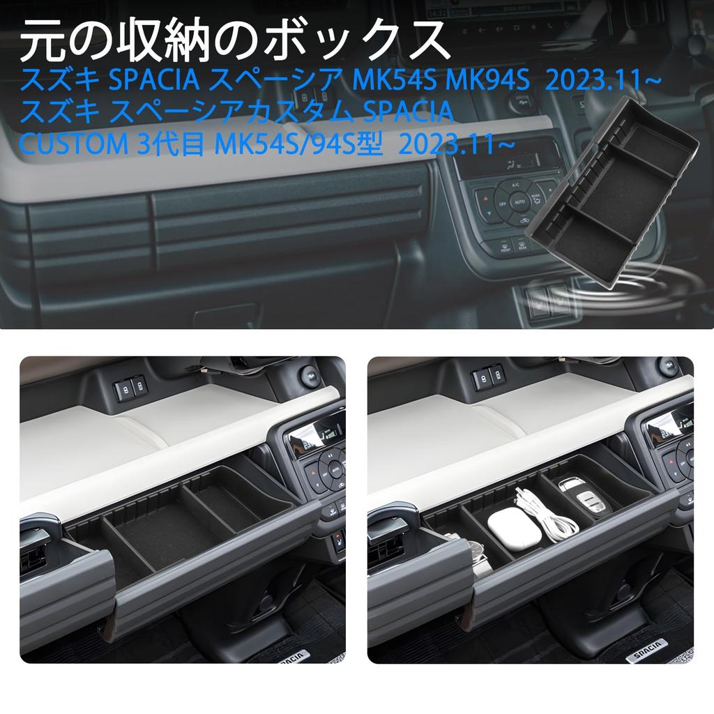 SHAOHAO Suzuki Custom Generation Seat Storage Box with Two Console Keeps Your Interior Convenient Storage Small Item Car Accessories Spacia/SPACIA