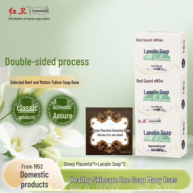 Hongwei Lanolin  Placenta Skincare Set