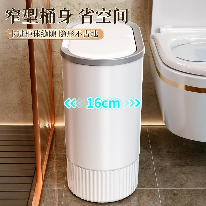 Spot crevice trash can household bathroom toilet large capacity covered kitchen living room light luxury trash can