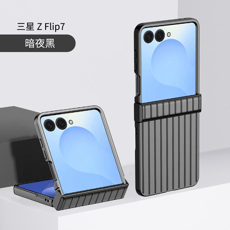 Applicable Samsung Z FliP7 Folding Phone Case All Inclusive Luggage Z FliP6 Hinged Z FliP5 Case