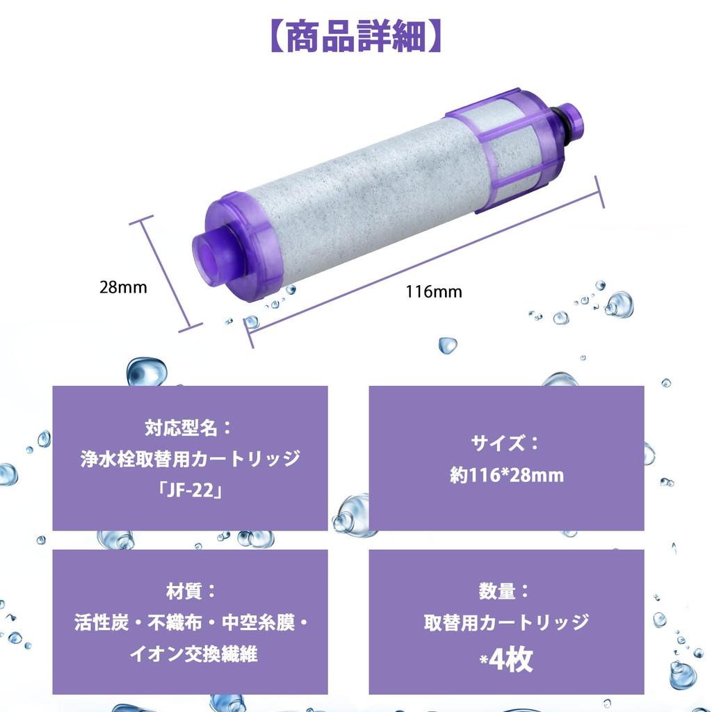 HOUQUA Water Purifier Cartridge Faucet Water Purifier JF20TK Compatible with JF20TTO High Chlorine Removal Substance Removal Type Compatible Product