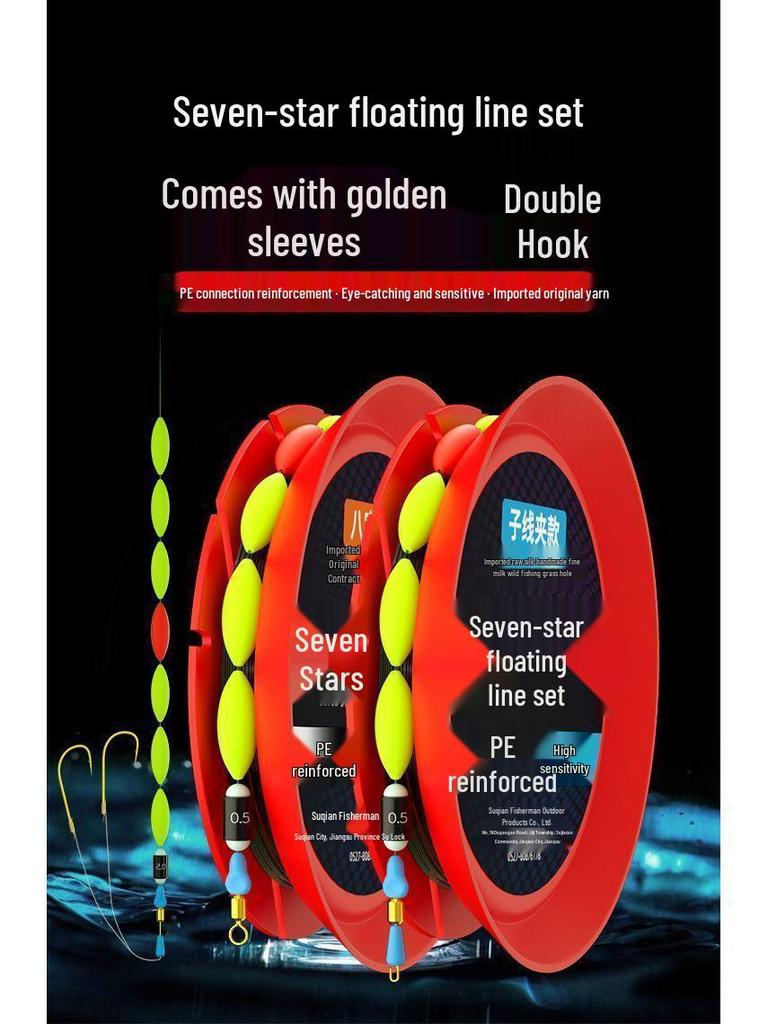 Seven-Star High Sensitivity Float Rig Set: Double Hooks & Nylon Line for Crucian Carp Fishing