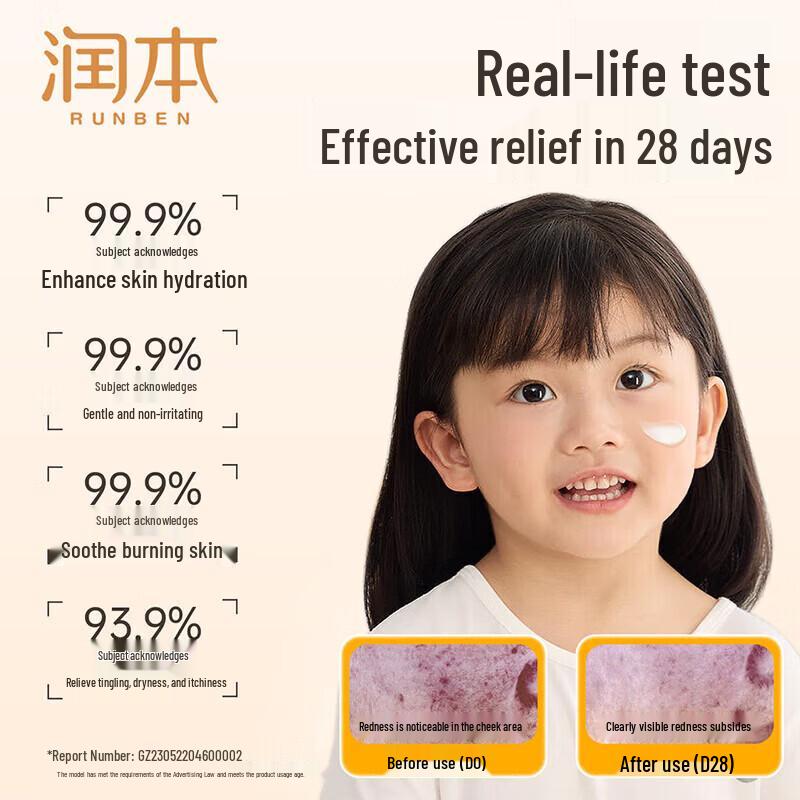 RUNBEN Baby Chamomile Soothing Moisturizing Cream