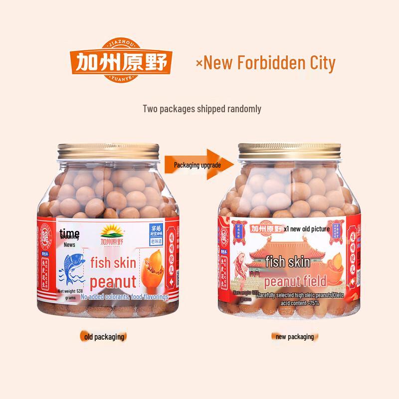 California Wilderness Fish Skin Peanuts