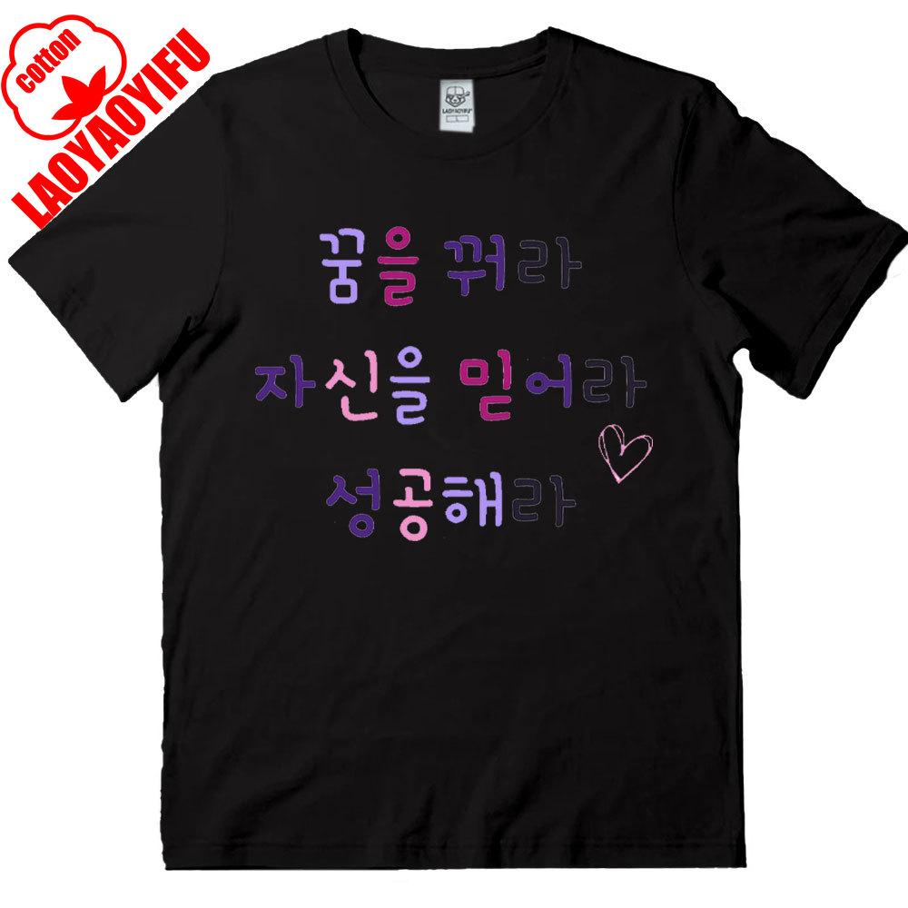 Essen Schlafen Studieren Koreanische Sprache T-Shirt Südkoreanischer Studenten Geschenk Lustiges Hangul Shirt Unisex Schweres Baumwoll-Tee Rundhals