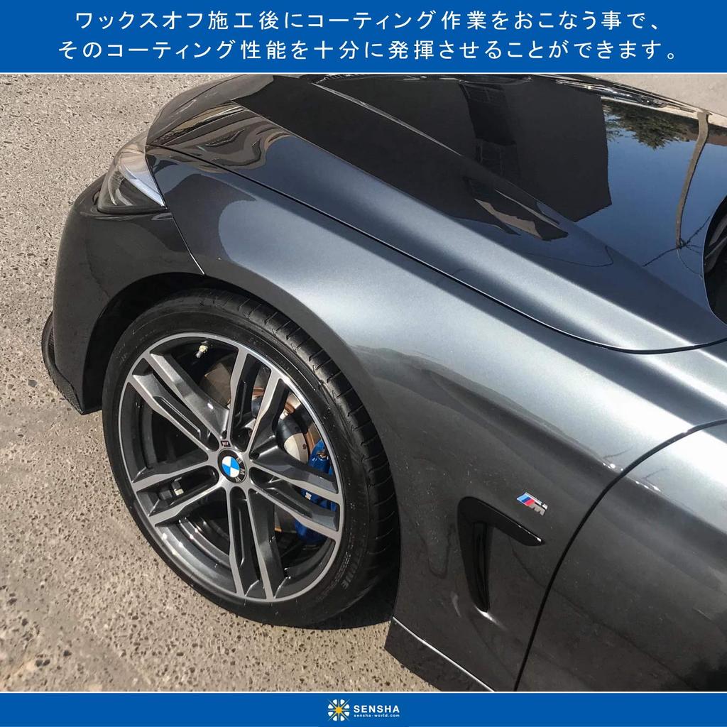 Kingdom of Car Wash Coating Base Treatment Agent 150ml Fiber Professional Degreaser Car Wash Supplies 910 ``Wax Off'' (With Ultra-Fine Cloth)