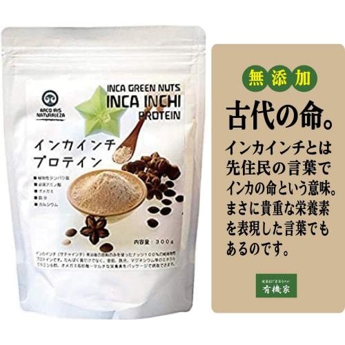 Osawa Inca Inchi Protein 300g X 2 Pack