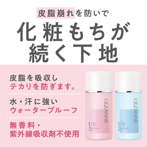 Cezanne Sebum and Shine Preventing Base Light Blue 30ml Anti-shiny/Breakproof Makeup Base Single Item