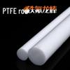 Aishangla Molded PTFE Rod