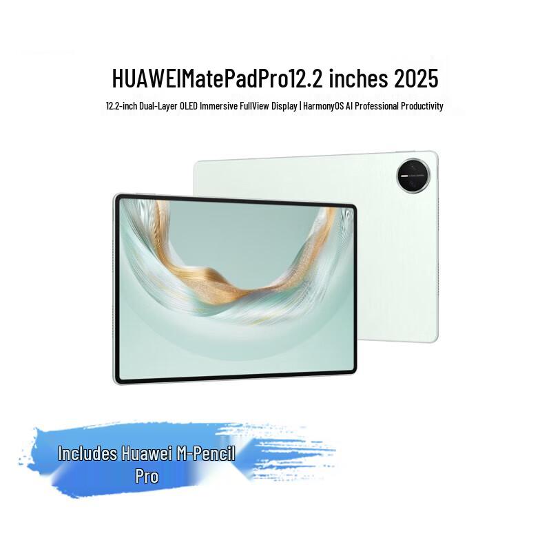 

Huawei MatePad Pro 12.2-inch (2025) Tablet (CN version)