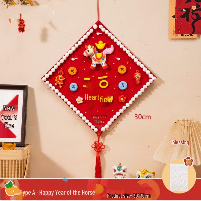 

Chinese New Year Fabric Fu Character Pendant