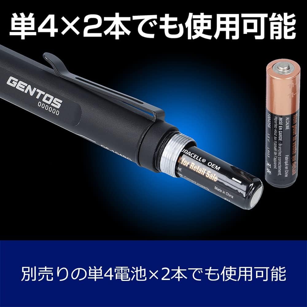 GENTOS G Series GF-104RG 130 Lumens Rechargeable LED Flashlight (Uses Rechargeable or AAA Batteries) [Set of 2]